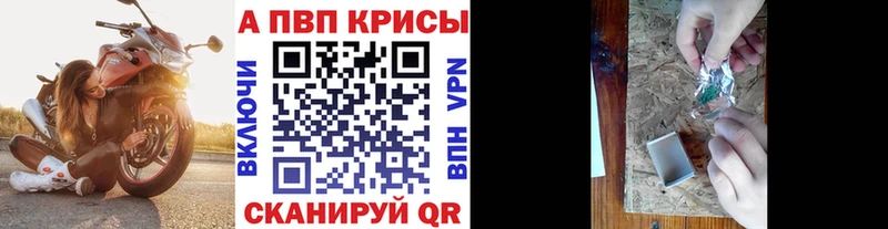 Alpha-PVP СК  Красный Холм 