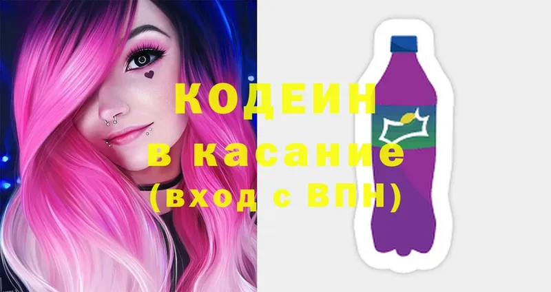 KRAKEN вход  Красный Холм  Кодеиновый сироп Lean Purple Drank 