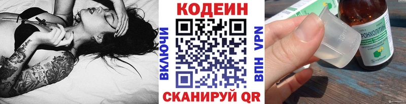 Codein Purple Drank  наркошоп  Красный Холм 