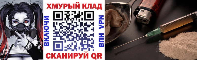 ГЕРОИН герыч  Красный Холм 