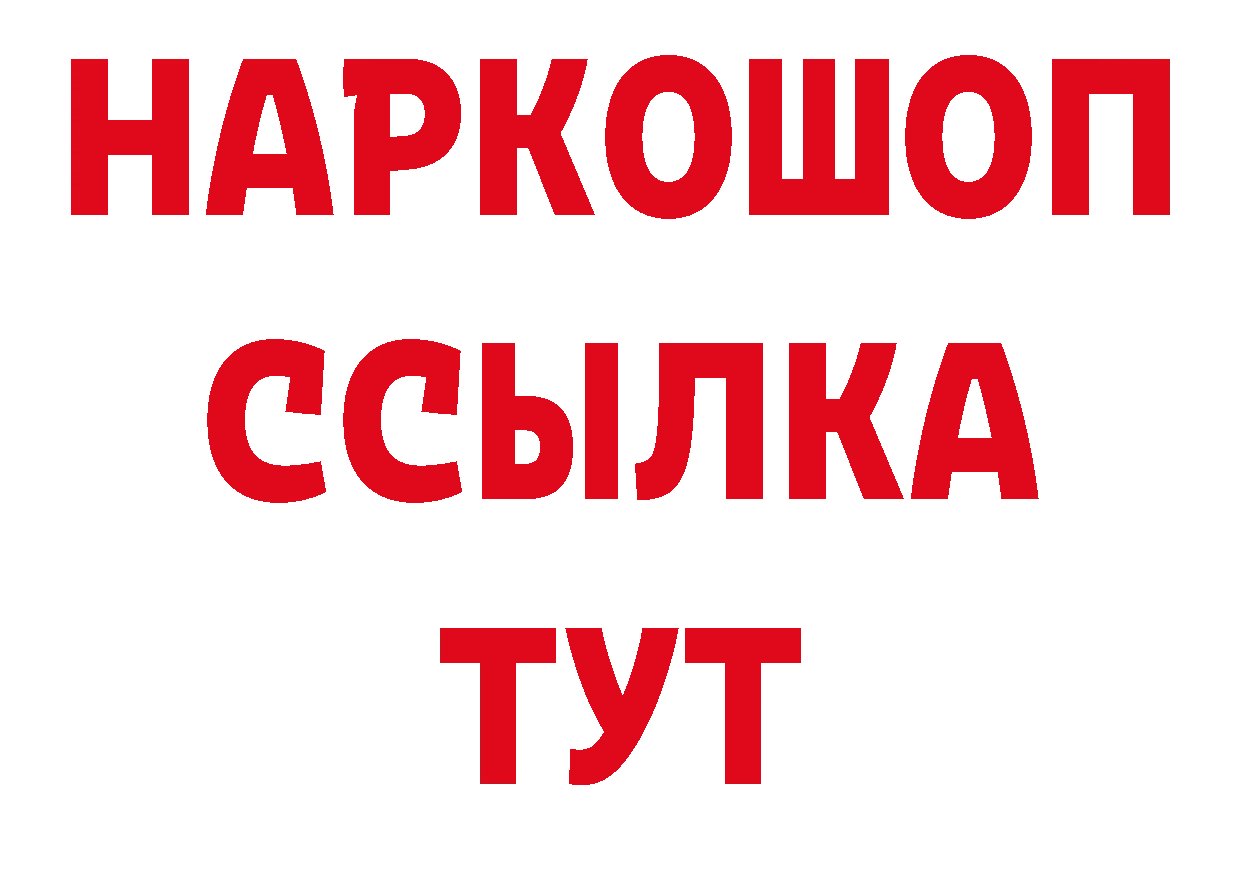 КЕТАМИН VHQ как войти нарко площадка hydra Красный Холм