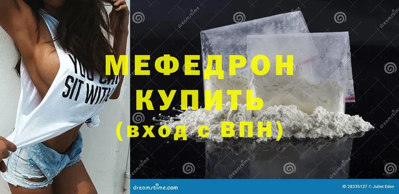 даркнет формула  Красный Холм  Меф mephedrone 