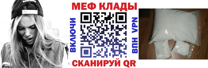 купить закладку  Красный Холм  Меф мука 