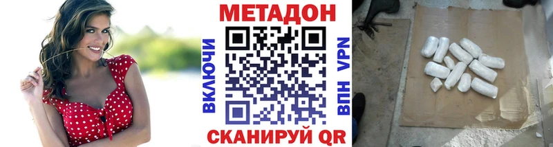 МЕТАДОН мёд  Красный Холм 