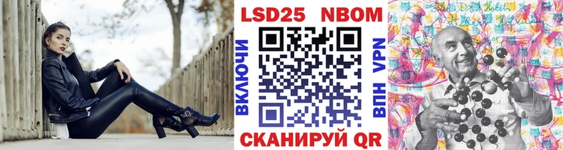 Марки N-bome 1,8мг  Красный Холм 